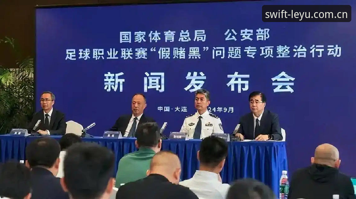 中国足球反腐风暴深度评测：第三批禁足名单全面解析与行业影响展望