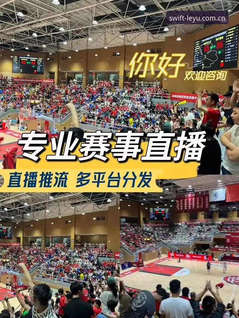 乐鱼体育直播攻略 为什么说乐鱼体育直播攻略是提升观赛体验的关键?