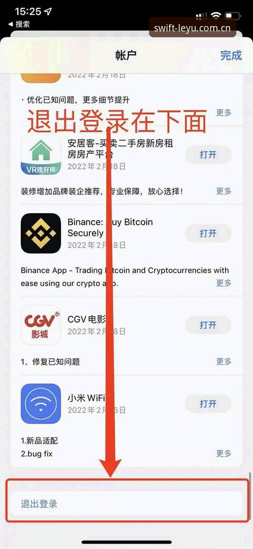 乐鱼体育账号注册iOS版详解：从下载到使用的完整指南
